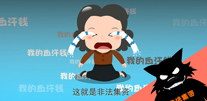 法制動(dòng)畫制作